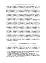 当代世界社会主义问题2025年6月第2期