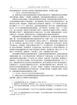 当代世界社会主义问题2025年6月第2期