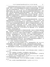 当代世界社会主义问题2025年6月第2期