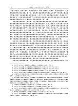 当代世界社会主义问题2025年6月第2期