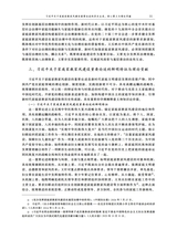 当代世界社会主义问题2025年6月第2期