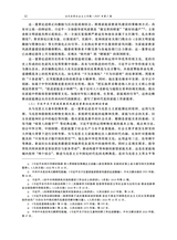 当代世界社会主义问题2025年6月第2期