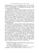 当代世界社会主义问题2025年6月第2期