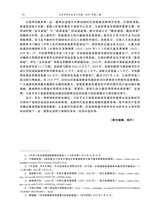 当代世界社会主义问题2025年6月第2期