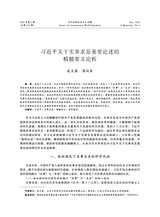 当代世界社会主义问题2025年6月第2期