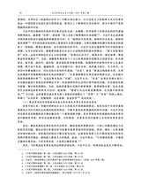 当代世界社会主义问题2025年6月第2期