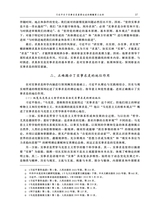 当代世界社会主义问题2025年6月第2期