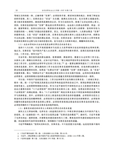 当代世界社会主义问题2025年6月第2期