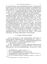 当代世界社会主义问题2025年6月第2期