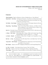 当代世界社会主义问题2025年6月第2期