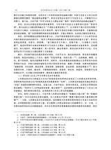 当代世界社会主义问题2025年6月第2期