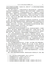 当代世界社会主义问题2025年6月第2期