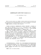 当代世界社会主义问题2025年6月第2期