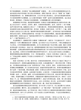 当代世界社会主义问题2025年6月第2期