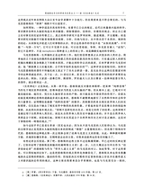 当代世界社会主义问题2025年6月第2期