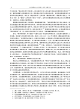 当代世界社会主义问题2025年6月第2期