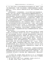 当代世界社会主义问题2025年6月第2期