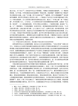 当代世界社会主义问题2025年3月第1期