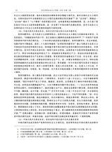 当代世界社会主义问题2025年3月第1期