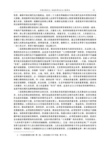 当代世界社会主义问题2025年3月第1期