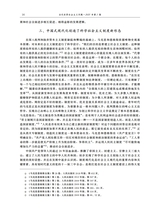 当代世界社会主义问题2025年3月第1期