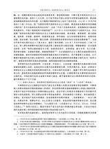 当代世界社会主义问题2025年3月第1期