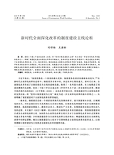 当代世界社会主义问题2025年3月第1期