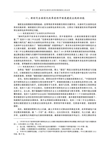 当代世界社会主义问题2025年3月第1期