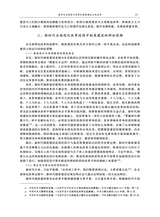 当代世界社会主义问题2025年3月第1期