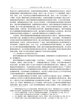 当代世界社会主义问题2025年3月第1期