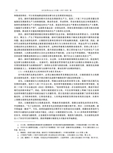 当代世界社会主义问题2025年3月第1期