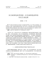 当代世界社会主义问题2025年3月第1期