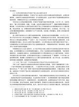 当代世界社会主义问题2025年3月第1期