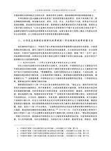 当代世界社会主义问题2025年3月第1期