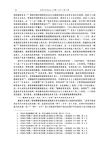 当代世界社会主义问题2025年3月第1期