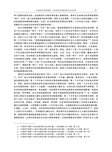 当代世界社会主义问题2025年3月第1期