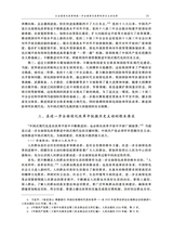 当代世界社会主义问题2025年3月第1期