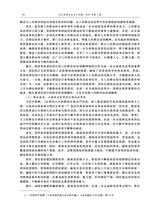 当代世界社会主义问题2025年3月第1期