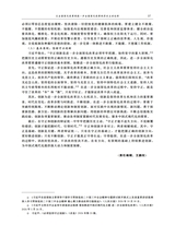 当代世界社会主义问题2025年3月第1期