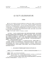 当代世界社会主义问题2025年3月第1期