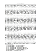 当代世界社会主义问题2025年3月第1期