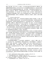 当代世界社会主义问题2025年3月第1期