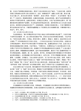 当代世界社会主义问题2025年3月第1期
