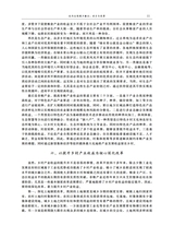 当代世界社会主义问题2024年9月第3期