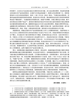 当代世界社会主义问题2024年9月第3期