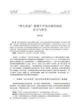 当代世界社会主义问题2024年9月第3期