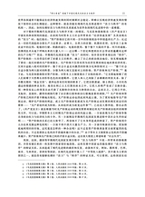 当代世界社会主义问题2024年9月第3期