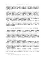 当代世界社会主义问题2024年9月第3期