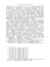 当代世界社会主义问题2024年9月第3期