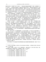 当代世界社会主义问题2024年9月第3期